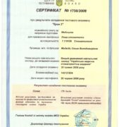 Стоматологічна клініка «Dr. VatanoV» сертифікат - kolesnik-sert1