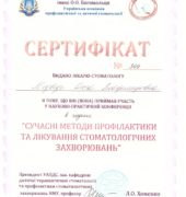 Стоматологічна клініка «Dr. VatanoV» сертифікат - kolesnik-sert10
