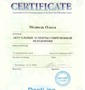 Стоматологічна клініка «Dr. VatanoV» сертифікат - kolesnik-sert11