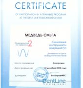 Стоматологічна клініка «Dr. VatanoV» сертифікат - kolesnik-sert12