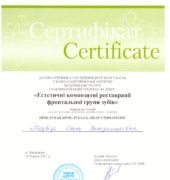 Стоматологічна клініка «Dr. VatanoV» сертифікат - kolesnik-sert14