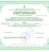 Стоматологічна клініка «Dr. VatanoV» сертифікат - kolesnik-sert17