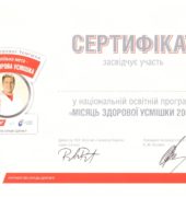 Стоматологічна клініка «Dr. VatanoV» сертифікат - kolesnik-sert21