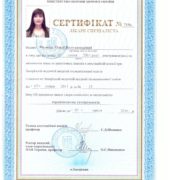 Стоматологічна клініка «Dr. VatanoV» сертифікат - kolesnik-sert23