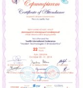 Стоматологічна клініка «Dr. VatanoV» сертифікат - kolesnik-sert5