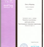 Стоматологічна клініка «Dr. VatanoV» сертифікат - kolesnik-sert8