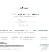 Стоматологічна клініка «Dr. VatanoV» сертифікат - Scan_20201209_111319