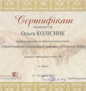 Dental clinic «Dr. VatanoV» certificate - IMG_0001