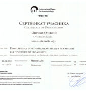 Стоматологічна клініка «Dr. VatanoV» сертифікат - Scan_20211213_091534