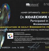 Стоматологічна клініка «Dr. VatanoV» сертифікат - IMG_0002
