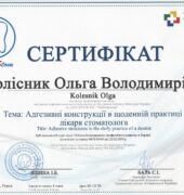 Стоматологічна клініка «Dr. VatanoV» сертифікат - IMG_0009
