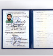 Стоматологічна клініка «Dr. VatanoV» сертифікат - Scan_20200217_121942