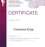 Стоматологічна клініка «Dr. VatanoV» сертифікат - 0-02-05-05b5641f6812abf007a8ea667504de1fdca8cfd3b4306500dde6ab66b4643581_e6ded2e0a7925bb9