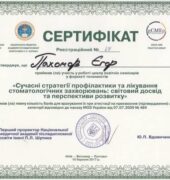 Стоматологічна клініка «Dr. VatanoV» сертифікат - 0-02-05-088cc4802873dbd3bdee4b35914b7f76c2194a6695bd2afac09d95c4427a1c6a_95e9e03c9360f8a4