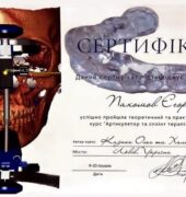 Стоматологічна клініка «Dr. VatanoV» сертифікат - 0-02-05-203da3ded99539db7aa5f9bd64b6983b6210bbce6be51f3a83aeef53fde13ed2_4fdc50823493bd10