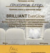 Стоматологічна клініка «Dr. VatanoV» сертифікат - 0-02-05-25db3f5fc0457f99136e99eab0644d0bea9cc5206fb97684a1f840025028cc2e_ab1b2f30f62e15ca
