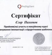 Стоматологічна клініка «Dr. VatanoV» сертифікат - 0-02-05-340afadfa2812b13a97c0c8de4f6e170fc7c32933323c2d23704edd856a9eb3d_ee191155a86204a