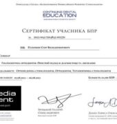 Стоматологічна клініка «Dr. VatanoV» сертифікат - 0-02-05-3484dc928098d55c8c99b1d7e8a815279062097a757054d64016550db41b119f_26a42f556bcb1a18