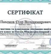 Стоматологічна клініка «Dr. VatanoV» сертифікат - 0-02-05-39f1cef6d5e09489268b047d780578517513750e6ca7ead7199fd1cd914c1bdf_fa844887564564af