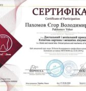 Стоматологічна клініка «Dr. VatanoV» сертифікат - 0-02-05-66d090f090f571db3d1a15ebe1228fa434d51ca77df4b7821accd8e2f0e3f0c8_7fc47593d57db605