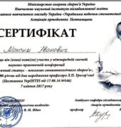 Стоматологічна клініка «Dr. VatanoV» сертифікат - 0-02-05-8758e9d1f00f81d3c0dbf23428ac0c0b02c907182bdc8717df8b90d5d730cc4b_a6add6086ce717d8