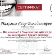 Стоматологічна клініка «Dr. VatanoV» сертифікат - 0-02-05-adf912dc9bb7483a6a2c01bd7f2a2c5664c679db0eca556b005e75aca8d02dc4_780cbd8db10bd70f