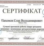 Стоматологічна клініка «Dr. VatanoV» сертифікат - 0-02-05-c308a5e8a7570a7018ed9a6287e04b2cbcb2be3cb24b092a3516ccebca266dd5_45f697c768f447c8
