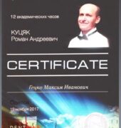 Стоматологічна клініка «Dr. VatanoV» сертифікат - 0-02-05-c3d3d6d28a840eea03f46ec2d1e9e138426bc4aa2ce696e8ddbad86055f95127_f845125a5773de56