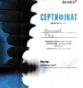Стоматологічна клініка «Dr. VatanoV» сертифікат - 0-02-05-ce33026a2750417d3093fd461e5df732eb76bae9340341072fe3e773c641466e_55e1c1dd72b09251