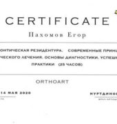 Стоматологічна клініка «Dr. VatanoV» сертифікат - 0-02-05-feb89d59c7dd421d2e79ecb6f8824f4f94bd863f15927b51e0d76e6dd67132a1_f5e051bdd73e3720